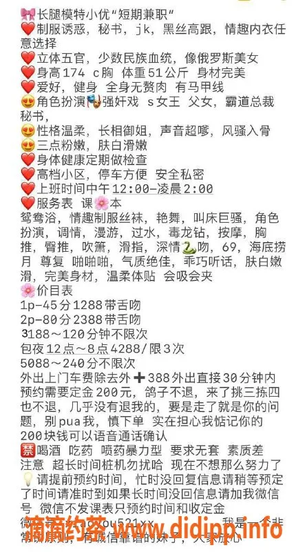 深圳楼凤-南山美眉私约，174身高，1288起