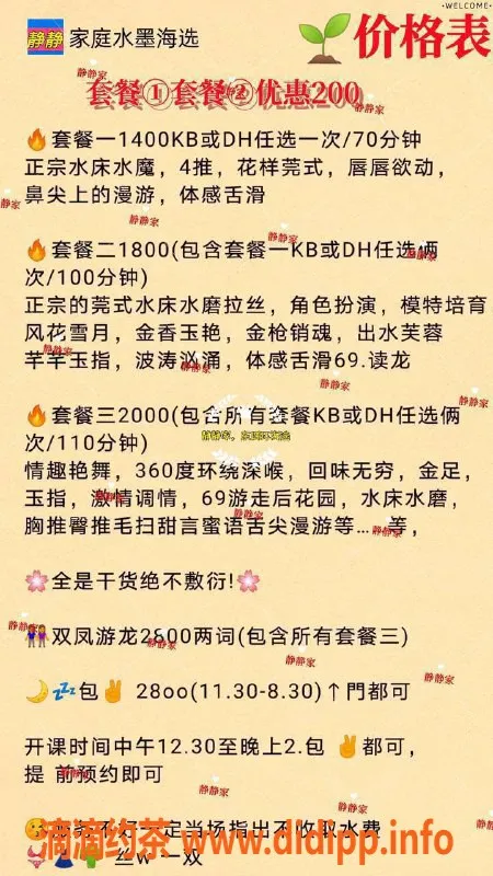 北京spa会所资源信息,朝阳百子湾莞式全套服务，灵活消费