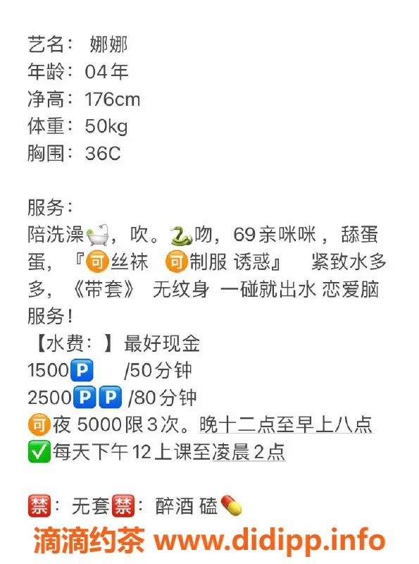 深圳楼凤-南山私约：04年女孩，176cm，36C，1500元起
