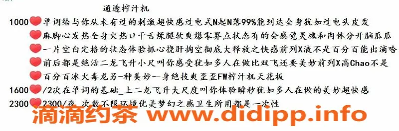 北京楼凤-朝阳榨汁机，二龙飞升超快感，体验火热释放