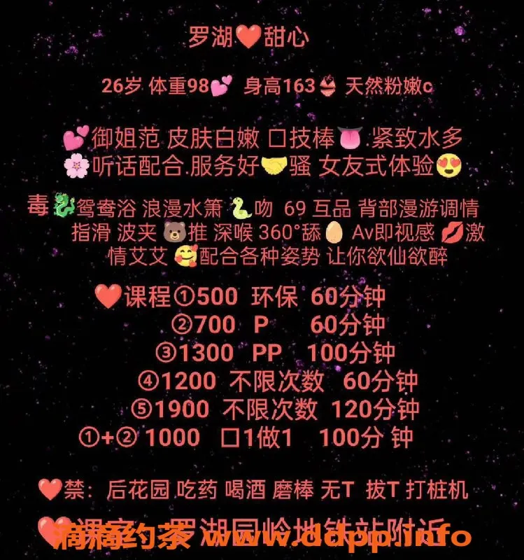 深圳楼凤-罗湖26岁美女，身高163，C罩杯，环保课仅500p