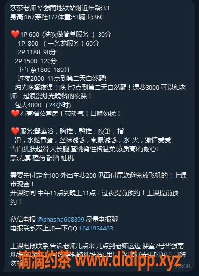 深圳楼凤-福田御姐35岁，身高167，胸围36C，价格实惠