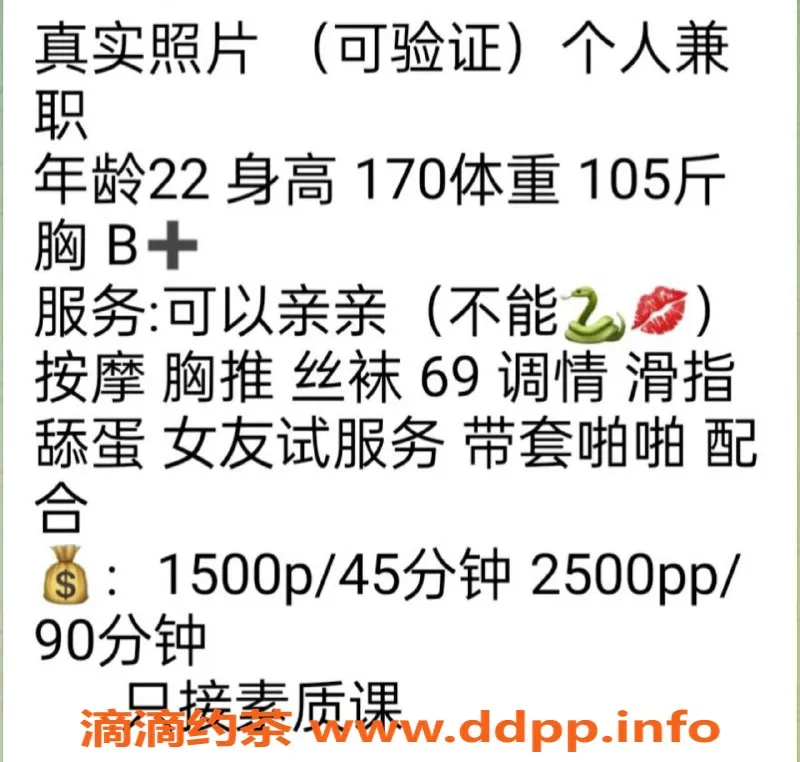 深圳楼凤-广州天河晚晚，22岁气质美裙，身高170，服务超一流