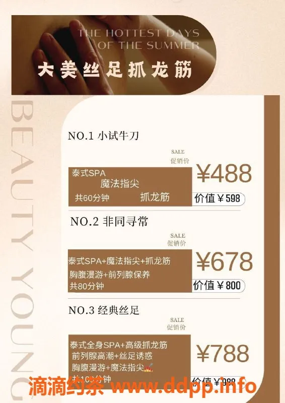 深圳抓龙筋资源信息,泰式抓龙筋体验，498起，专业服务，双手满足