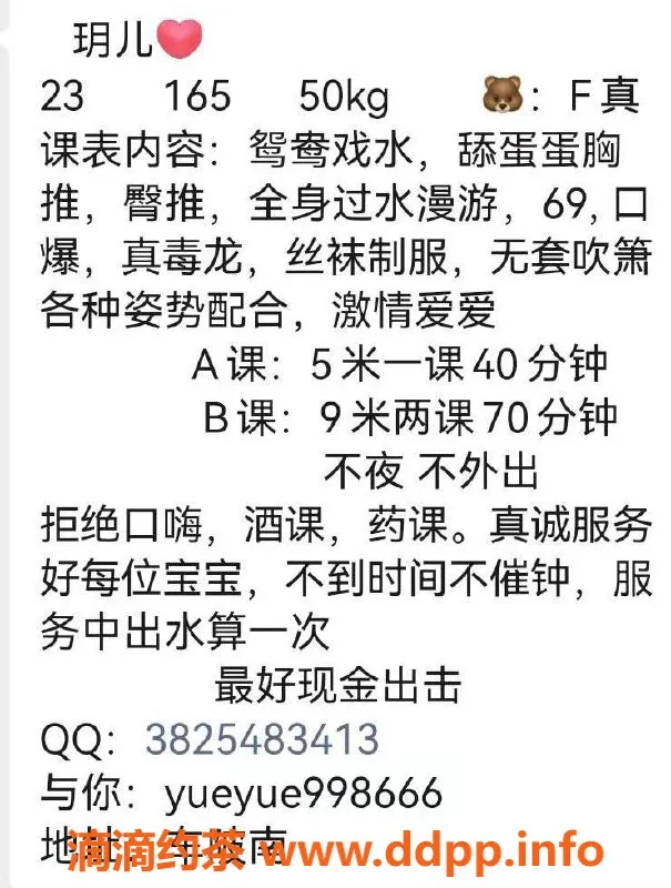 广州楼凤-广州天河玥儿，500元享毒龙和鸳鸯浴