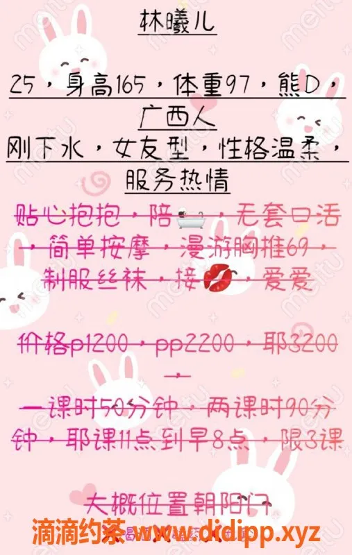 北京楼凤-朝阳林曦儿，25岁165cm，97斤，1200p私密服务