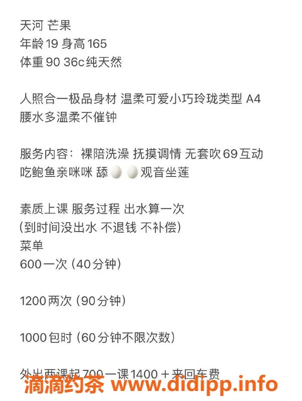 广州楼凤资源信息,广州芒果，600元享鸳鸯浴与69式服务
