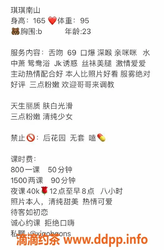 深圳楼凤-南山清纯少女，23岁，165厘米，800元起约