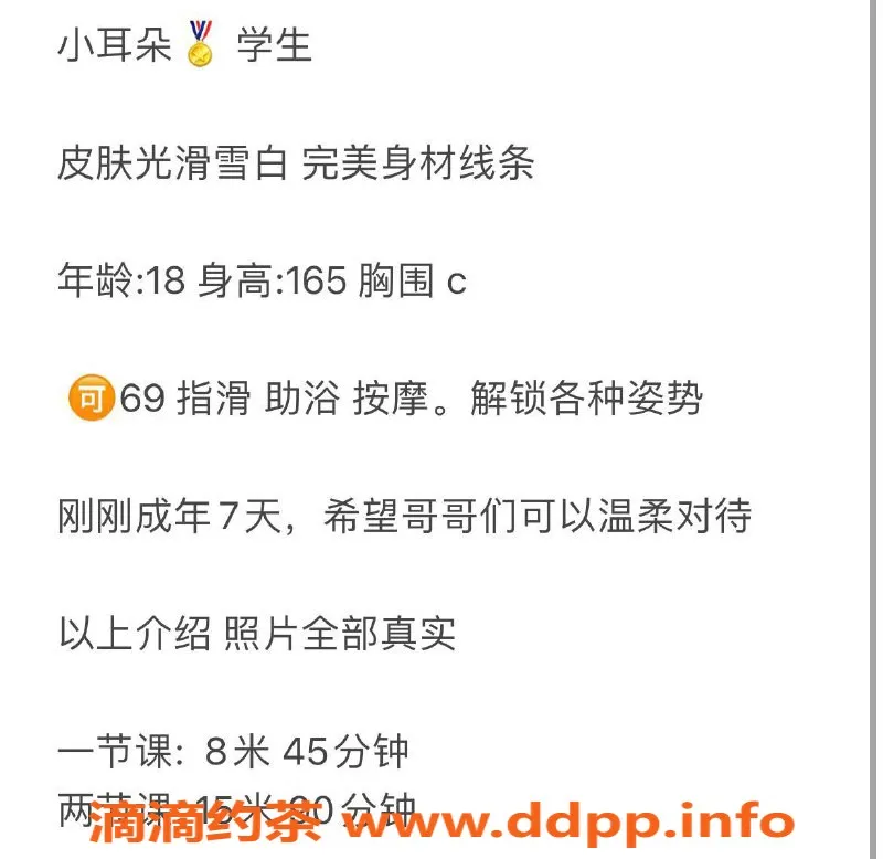 广州楼凤-广州小耳朵，800元嫩妹服务，超惹火！