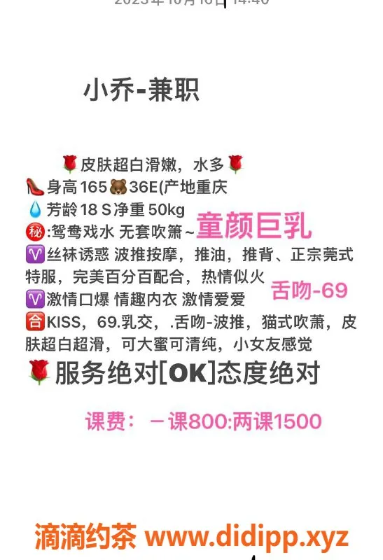 广州楼凤资源信息,天河学妹小乔，童颜巨乳，热情服务