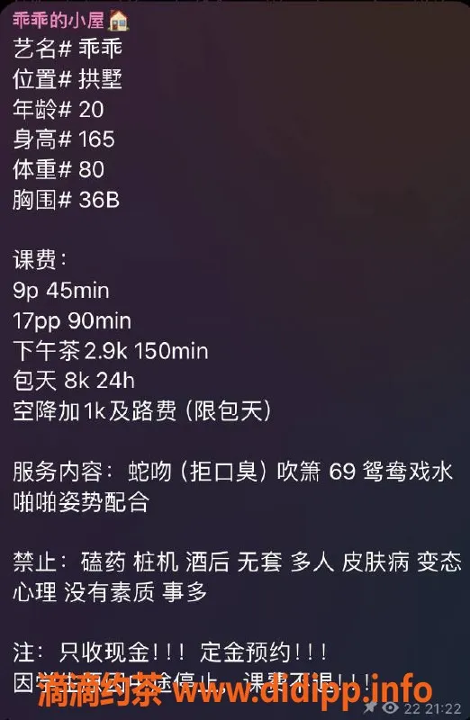 杭州楼凤-拱墅嫩妹乖乖，口碑超高的舌吻高手