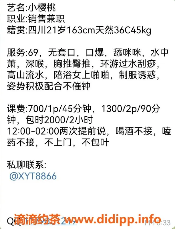 广州楼凤-黄埔区小樱桃热情邀约，服务超赞