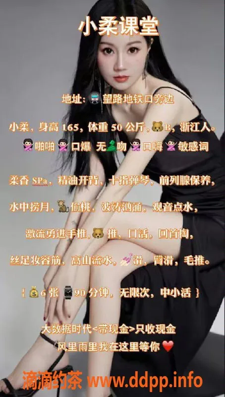 北京spa会所资源信息,浙江小柔，165cm，50斤，熊B魅力SM服务