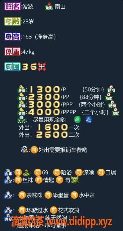 深圳楼凤资源信息,南山23岁秘技小姐，163cm 47kg 价格1300起