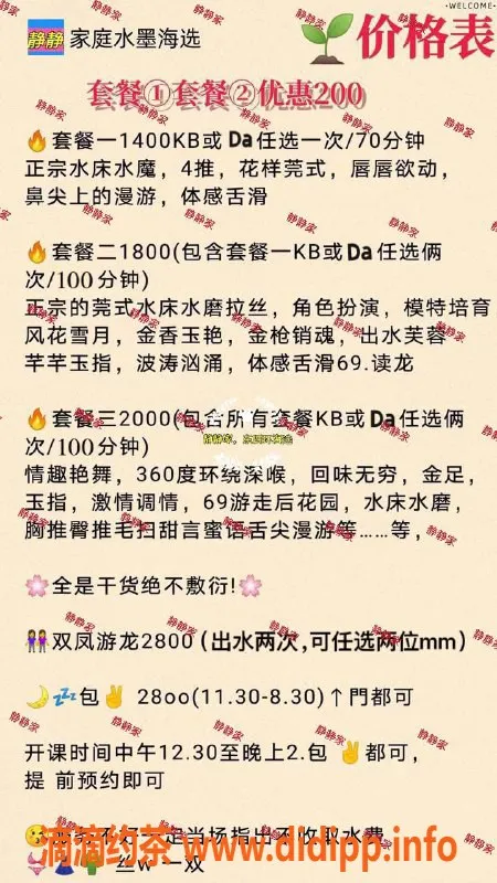 北京spa会所资源信息,朝阳区精品服务，1200起双飞包夜体验