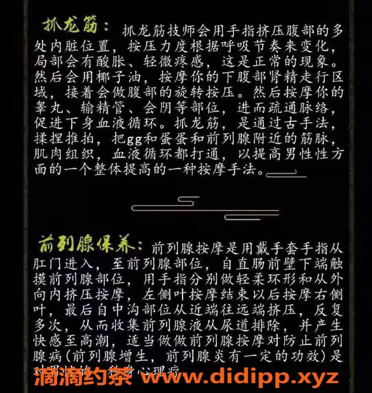 广州抓龙筋-广州大胸美女抓龙筋，399元起享受多重快感