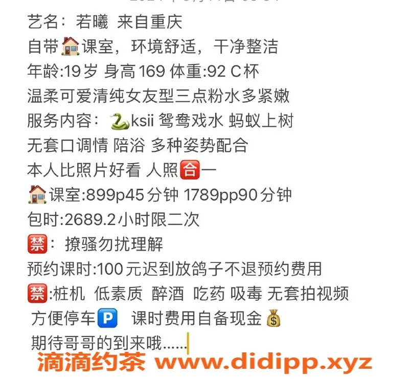 深圳楼凤-龙华若曦，18岁C杯美娃，私约899起