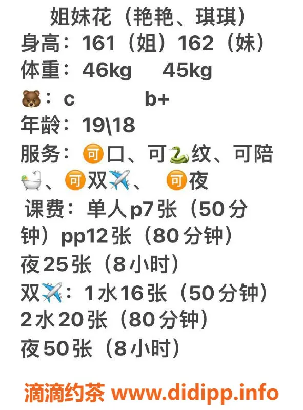 武汉楼凤-洪山琪琪，7p修车服务，满意保证！