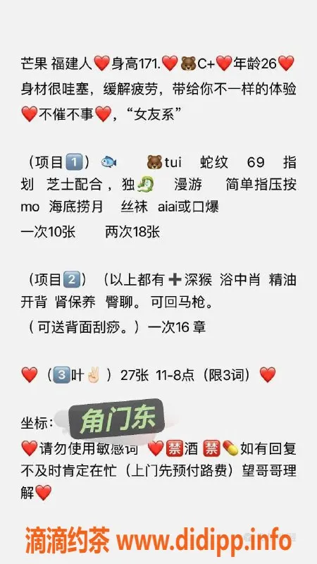 北京上门服务-芒果推荐，171高挑C+圈粉26岁娇娃