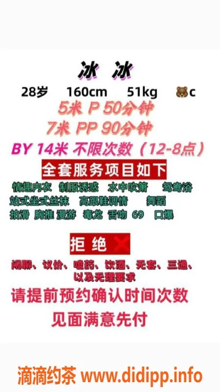 成都楼凤-成华区少妇冰冰，车费5p，服务超赞！