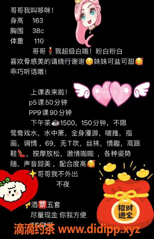 佛山楼凤-禅城哆咪，优质服务仅需500元