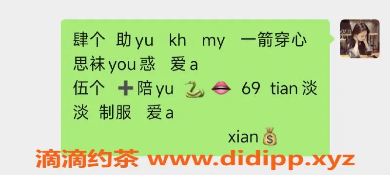 北京楼凤资源信息,海淀鸣凤泻🔥，南方软妇，经验丰富