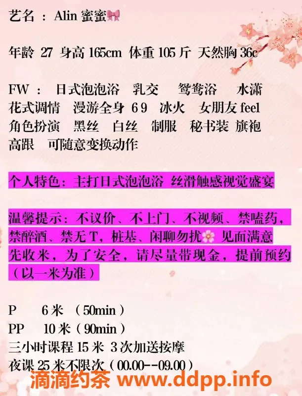 成都楼凤-航空港蜜蜜，双流区大胸美丽服务，泡泡浴体验