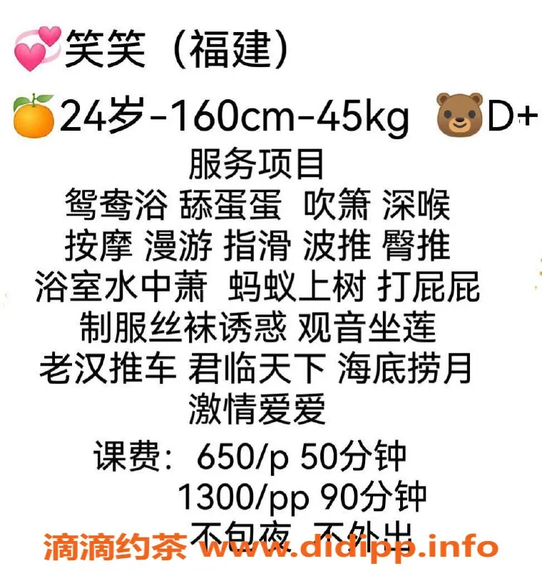 广州楼凤-广州天河笑笑，650元体验波推与吹箫服务