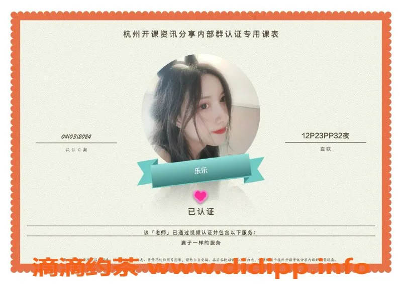 杭州楼凤资源信息,拱墅地区适中的楼凤，服务好价格优