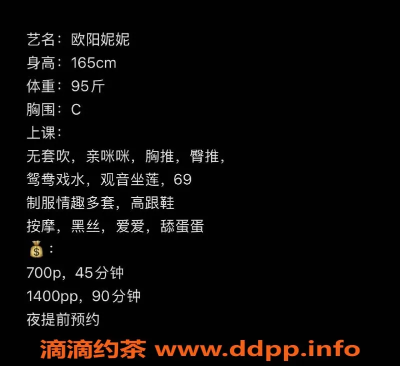 广州楼凤-天河区欧阳妮妮，诱惑大长腿，7P课程专享