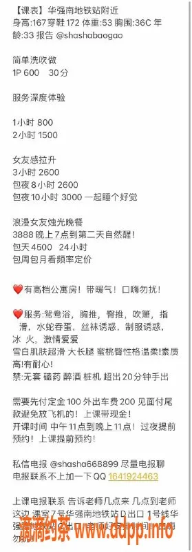 深圳楼凤-福田莎莎老师，167身高，33岁，胸围36C，超滑皮肤