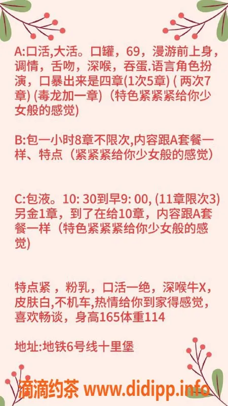 北京楼凤-东四环脱姐热情服务，专注口活