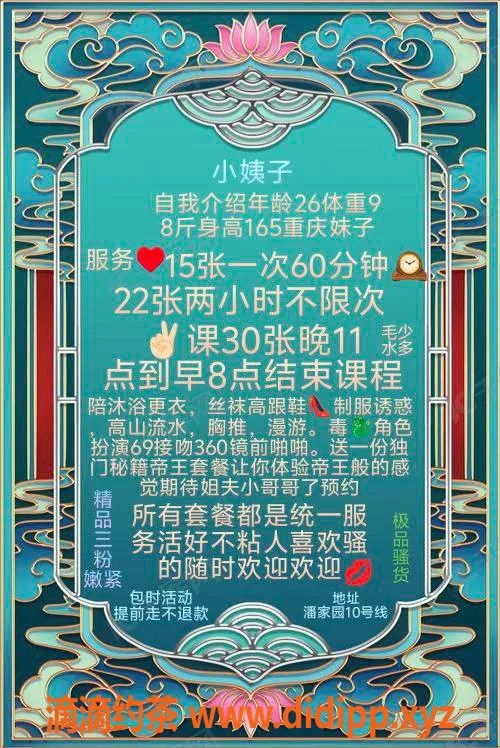 北京楼凤-重庆26岁小姨子，身高165，98斤，服务多样