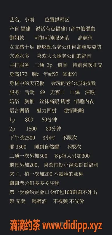 深圳楼凤-深圳福田小雨，172cm C+胸围，温柔可爱私人兼职