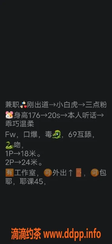 广州楼凤资源信息,广州天河鲜嫩小白虎，完美服务等你来！