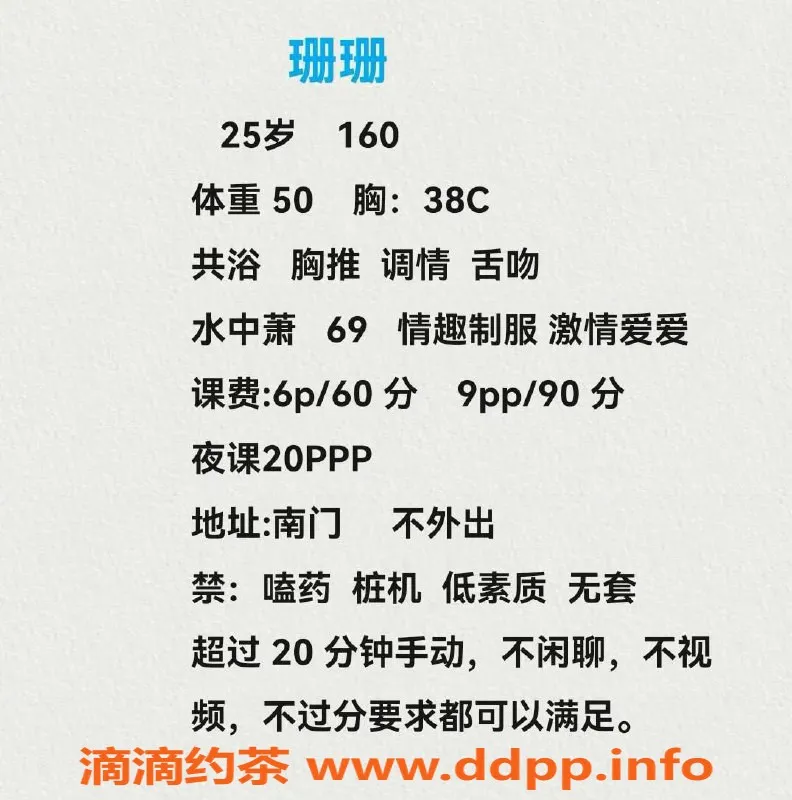 成都楼凤-成都金融城珊珊，6p 9pp优质服务！