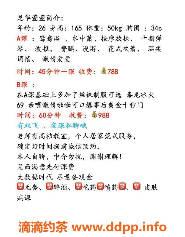 深圳楼凤-龙华宣萱，口爆按摩788元起