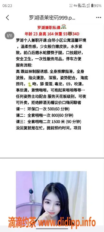 深圳楼凤-罗湖23岁，164厘米，93斤，34D美女私约