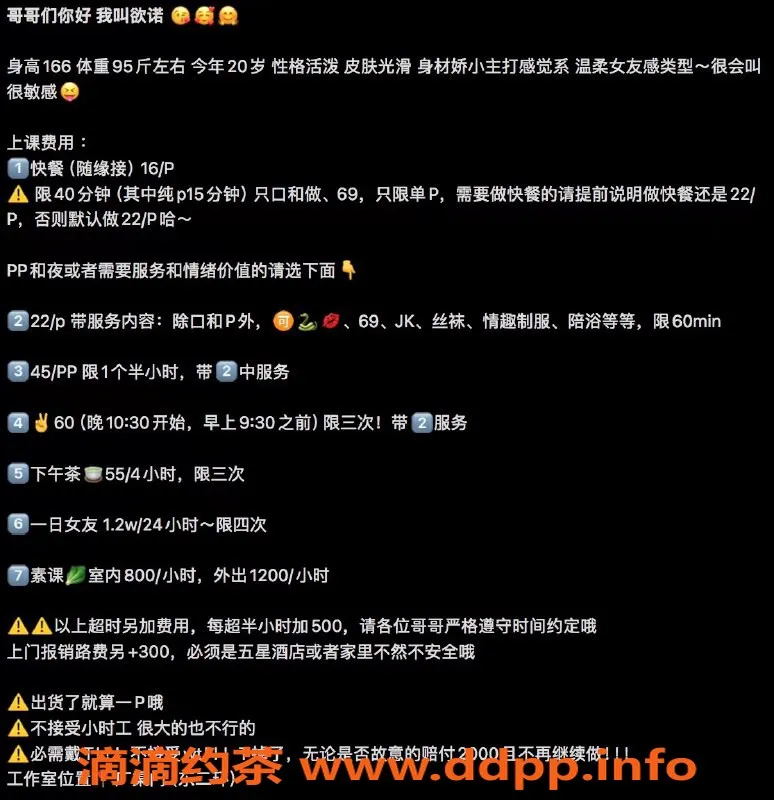 北京楼凤-广渠门欲诺，22Z/P超高颜值优质服务