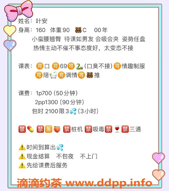 武汉楼凤-丁字桥叶安，1p 700元，服务超赞！