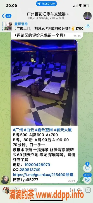 广州楼凤-广州君天大厦，超高性价比服务推荐