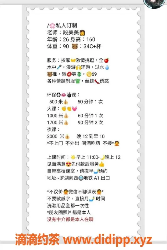 深圳楼凤-罗湖段美美：26岁160cm 45kg 34C魅惑体验