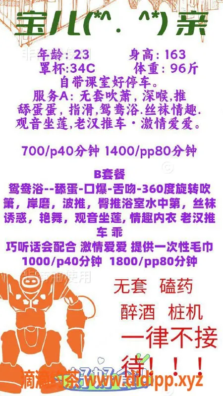 广州楼凤-美丽小姐姐，162cm身高，服务周到，价格公道