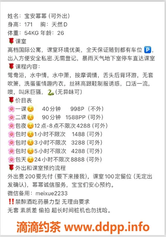 深圳楼凤-宝安幂幂，171大长腿，天然D，口活一流