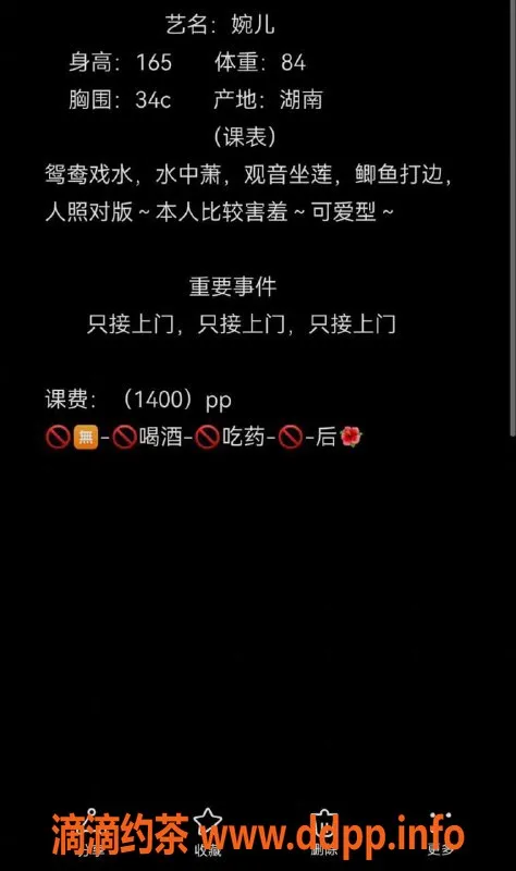 广州楼凤-广州婉儿，上门服务1400，水中箫鸳鸯浴