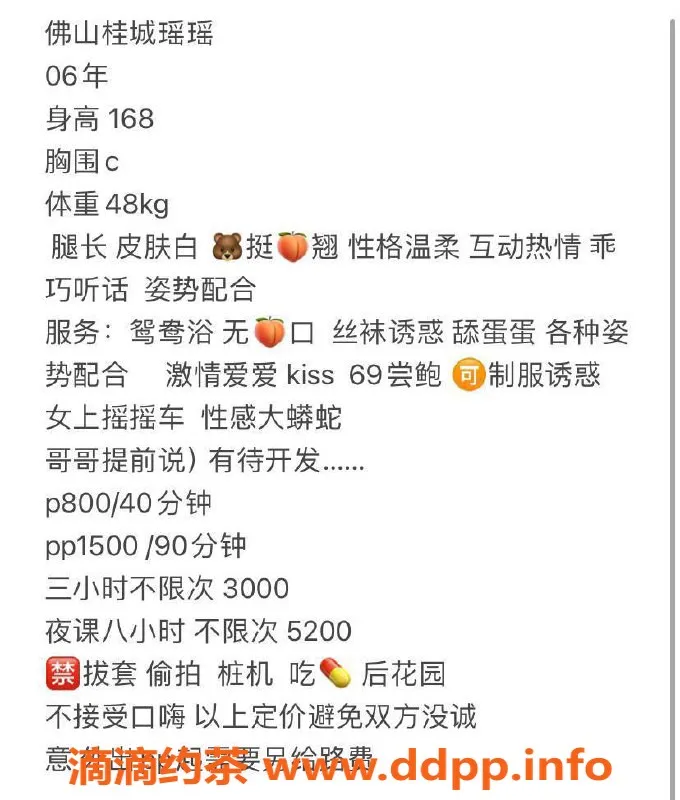 广州楼凤-佛山瑶瑶，800元69式，1500元鸳鸯浴体验！