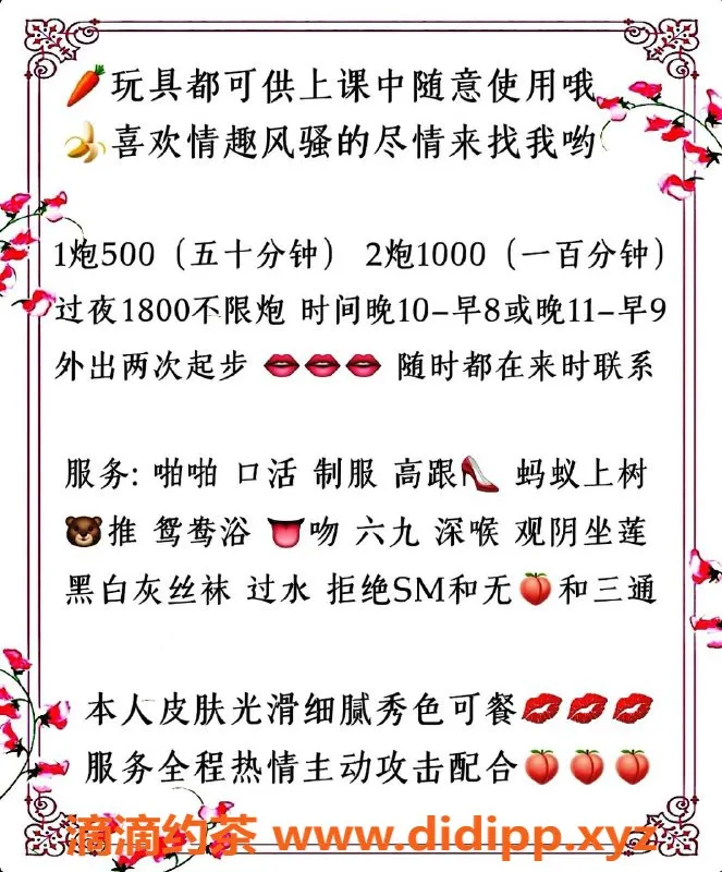 北京楼凤-丰台果酥姐姐，500p满足你的所有幻想