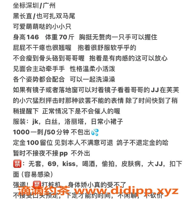 广州楼凤资源信息,广州海珠芙芙，洛丽塔风格，1000p超值体验