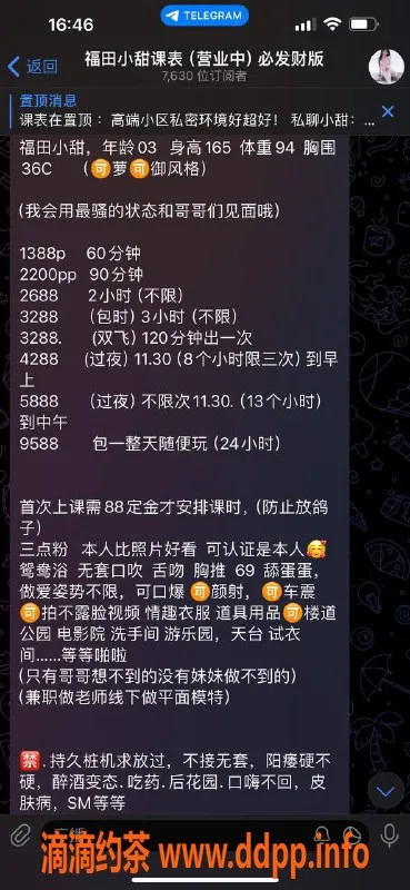 深圳楼凤-福田私约 03年龄 165身高 47体重 36C围