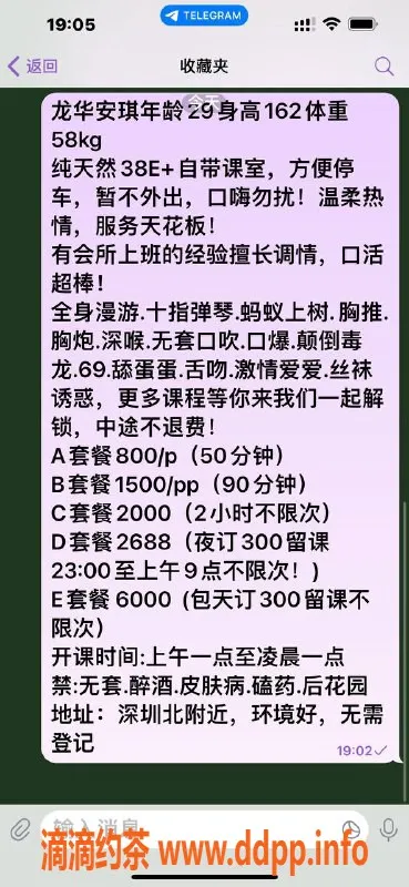 深圳楼凤资源信息,龙华安琪，162cm/58kg/38E，热情服务只需800元